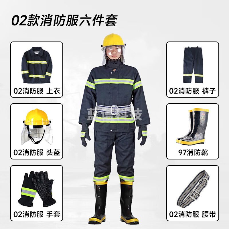 02式消防服六件套 02款上衣下裤头盔手套腰带+97款消防鞋 救援战斗服套装（尺码联系客服备注）