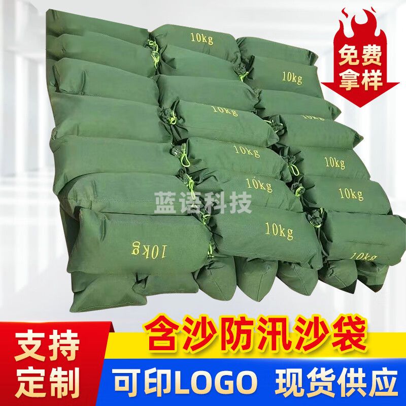 含沙 防汛沙袋 防汛防洪专用沙袋不掉色抗洪帆布沙袋含沙 有机硅帆布25*70含沙15公斤