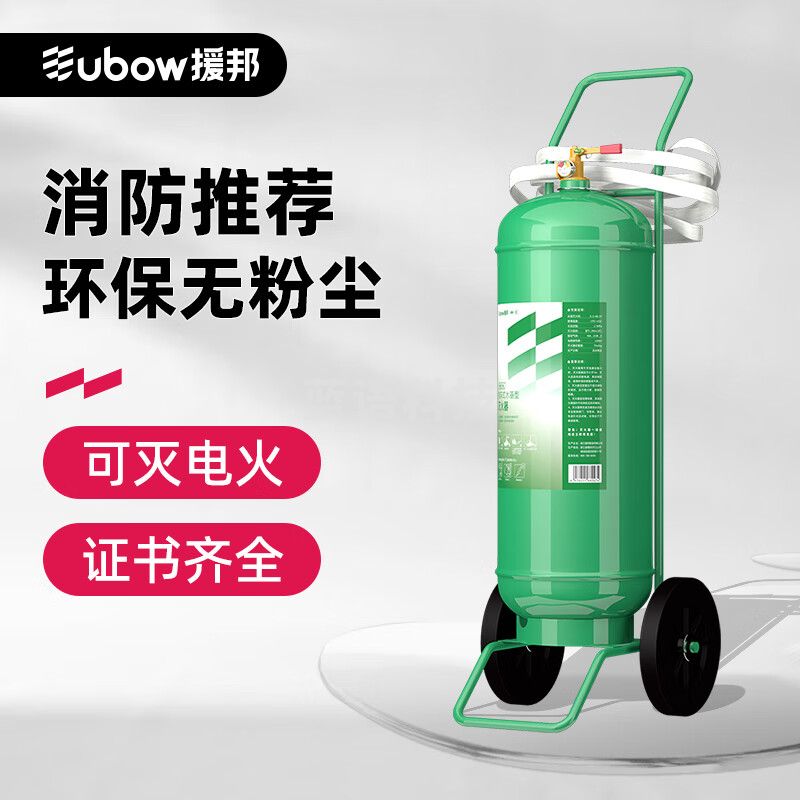 碳钢水基灭火器 商用仓库厂房用 环保推车式灭火器45L MSTZ/45