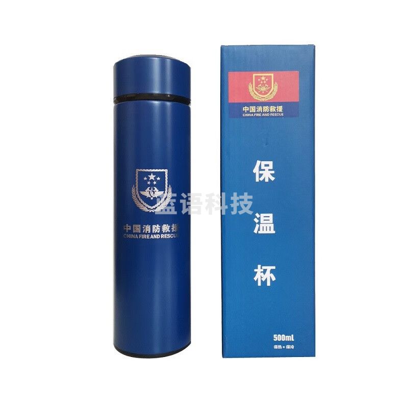 消防救援春秋保温杯 消防救援