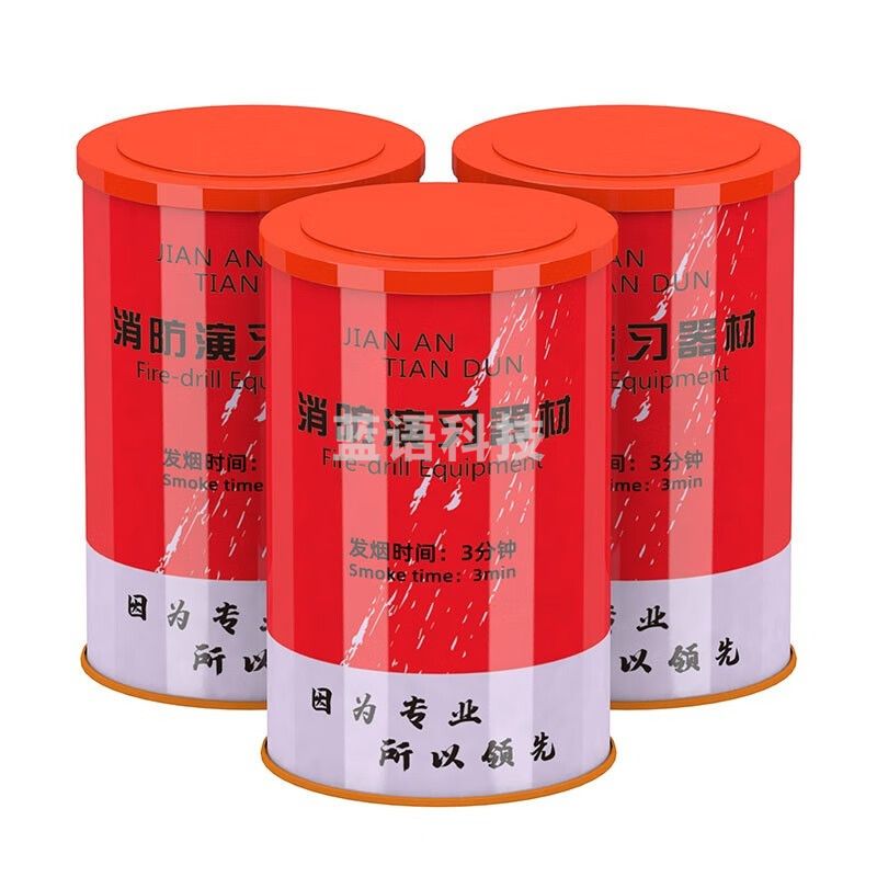 消防演习罐白色 烟雾器户外演习器材道具1个装 企业