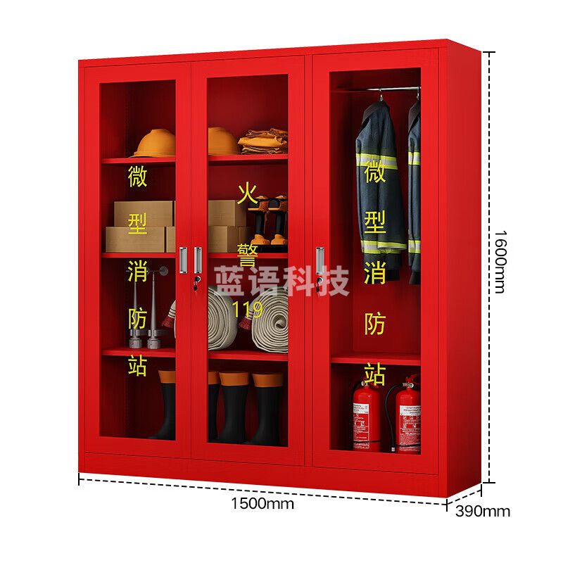 消防柜微型消防站消防器材工具柜消防应急柜工地展示柜子 微型消防站1600*1500*390组合装