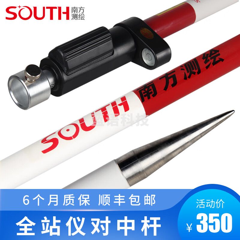 南方测绘全站仪对中杆2.15米 刻度清晰 经久耐用