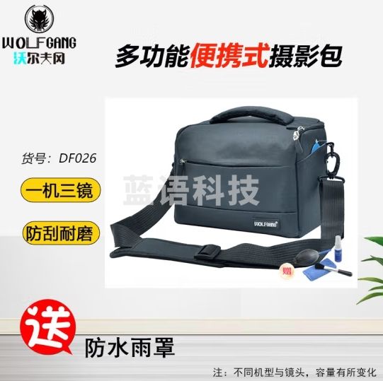 沃尔夫冈（WOLFGANG）单反相机微单相机摄影包单肩包单反包斜跨包相机包一机两镜送防雨罩 黑色 适用800D/77D/60D/50D/70D套机