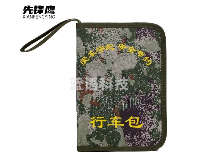 先锋鹰 行车包公文包驾驶证包出车派车公文包钥匙包驾驶员证件包星空 XFY-CP-816