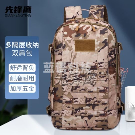 先锋鹰户外背包登山包 双肩包迷彩包电脑包徒步旅行包 水墨黄30*18*46cm XFY-918