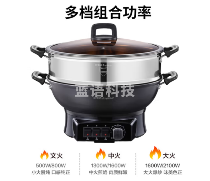 荣事达（Royalstar）电蒸锅电炒锅多功能电热锅多用电火锅电煮锅单层大容量电锅DRG-T34X