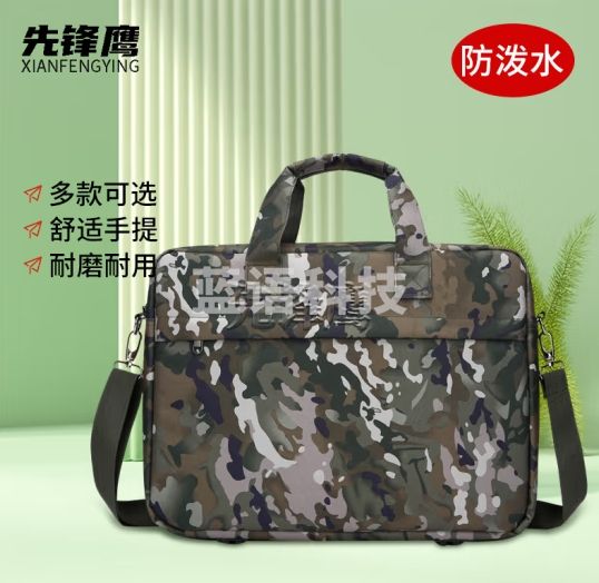 先锋鹰迷彩包公文包大容量手提文件包加厚包会议包 升级水墨纹40*30*9cm XFY-CP-0310