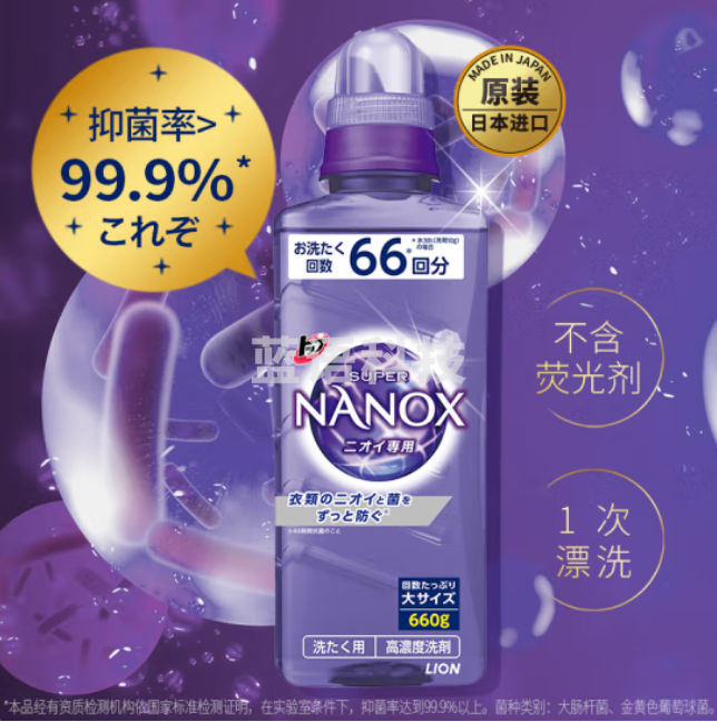 狮王（Lion）纳米乐酵素抑菌浓缩洗衣液除菌洁净660g 分解汗渍 99.9%抑菌去味（瓶）