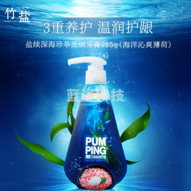 竹盐 深海珍萃护龈派缤牙膏285g（沁爽薄荷）（瓶）