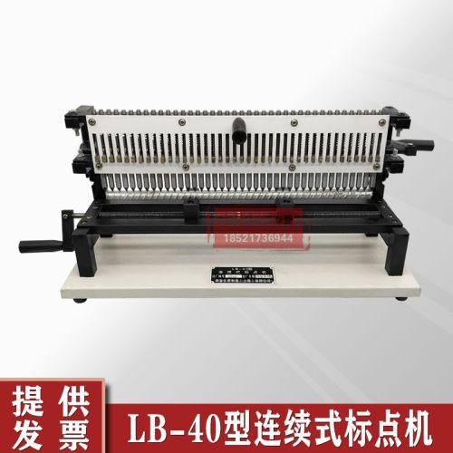 连续式标点机手动标距仪电动标距仪LB-40连续式钢筋标点机手动钢筋打点