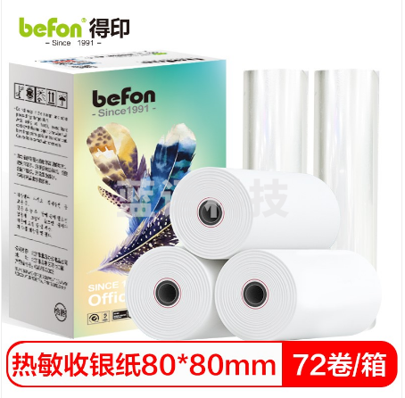 得印 热敏收银纸打印纸80*80mm 中高档美团外卖接单超市餐饮磅单小票纸80mm卷式热敏纸POS打印纸 72卷/箱