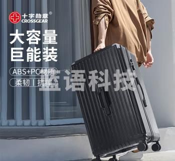 CROSSGEAR瑞士拉杆箱30英寸大容量密码行李箱出差旅行男女学生出国托运箱子