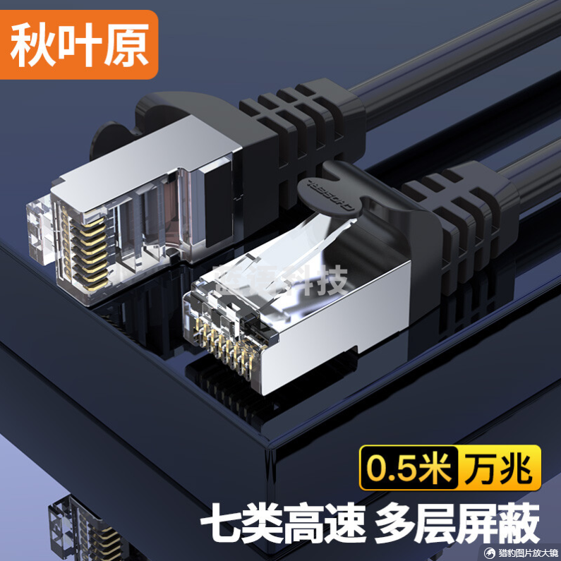 秋叶原(CHOSEAL)七类网线Cat7类纯铜双屏蔽万兆网络连接线 7类宽带电脑游戏监控网络跳线0.5米 QJ7101BKT0D5