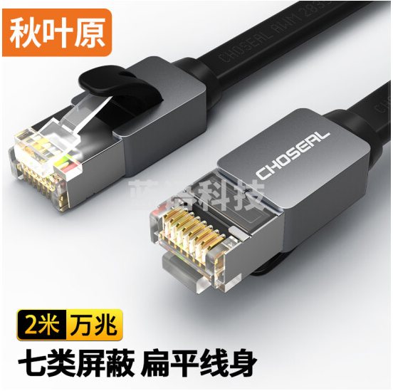 秋叶原（CHOSEAL）七类万兆网线高速网络跳线CAT7电脑网络成品线网络连接线黑色2米 DH530AT2