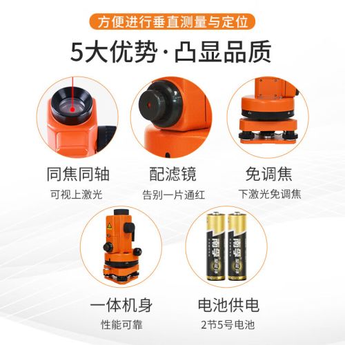 海云博飞激光垂准仪铅锤仪高精度双激光垂直仪上下激光垂点仪 博飞DZJ3-L1垂准仪+三脚架