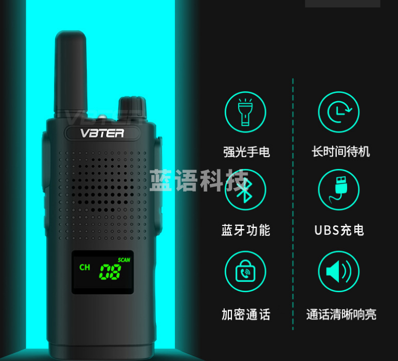 威贝特 WBT-408旗舰版 对讲机 支持蓝牙耳机 超长待机 户外酒店自驾游民用手台（只）