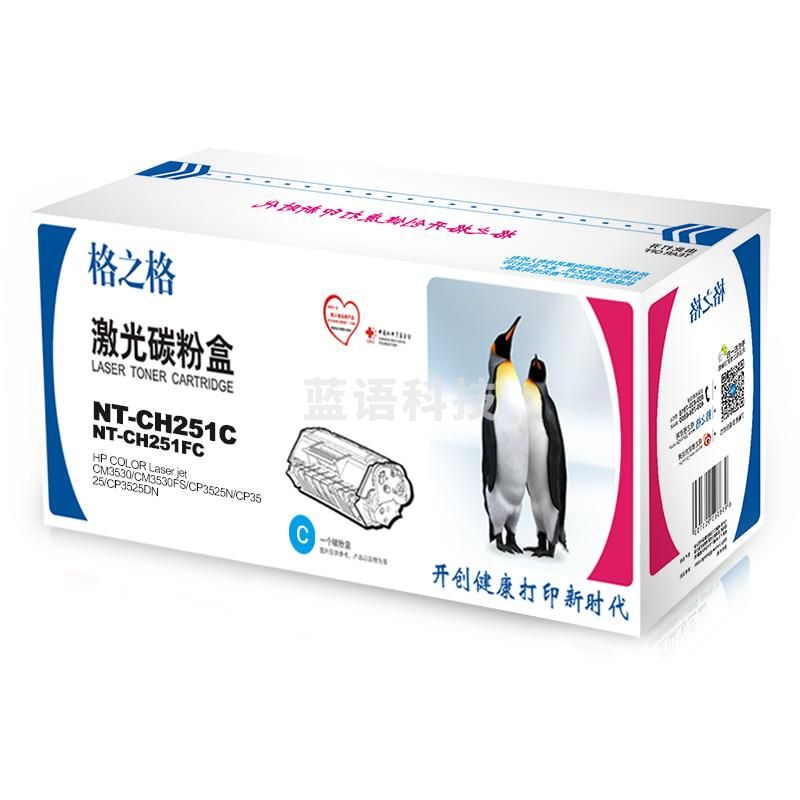 格之格 NT-CH251C（NT-CH251FC） 硒鼓 7000页 蓝色 适用于（HP COLOR Laser jet CM3530/CM3530FS/CP3525N/CP3525/CP3525DN）