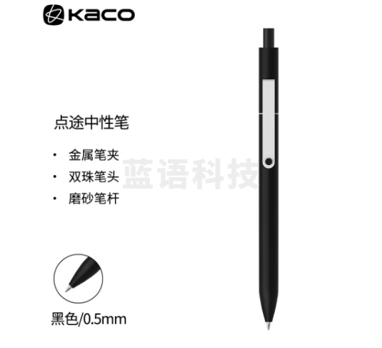 KACO点途按动中性笔0.5mm子弹头签字笔学生办公水笔 黑色 单支装 K1025