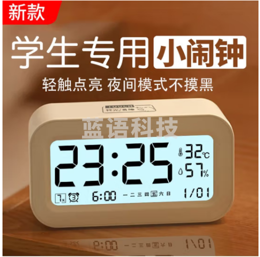 锋上 多功能电子闹钟学生 儿童起床神器智能桌面背夜光时钟表温湿度计 触摸款智能闹钟【白色】
