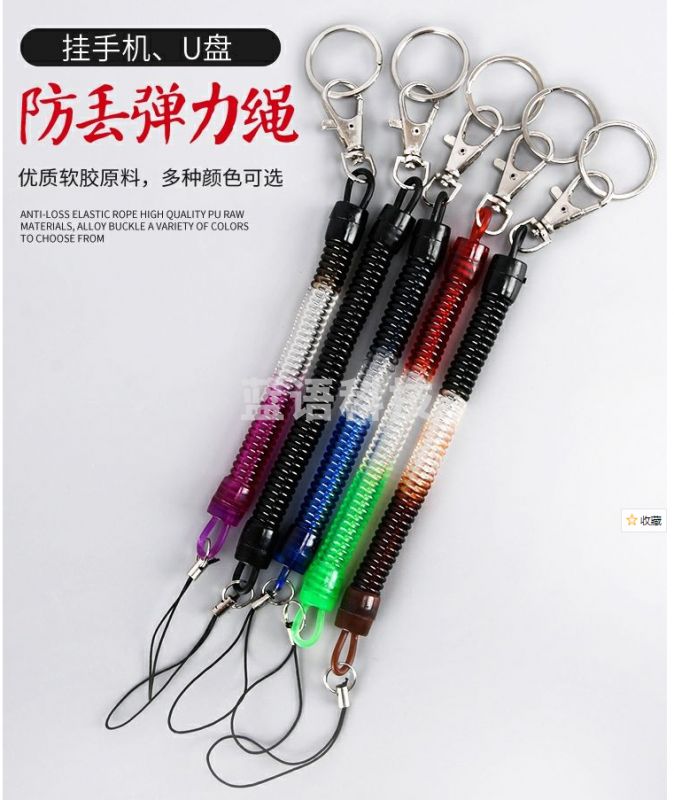 防盗防丢挂绳钥匙扣创意伸缩弹簧绳（10条起售）