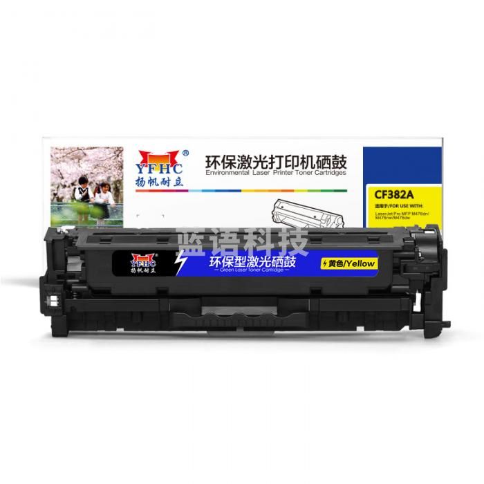 扬帆耐立YFHC-CF382A(312A)黄鼓2700页(带芯片) 适用于：惠普HP Color LaserJet MFP M476