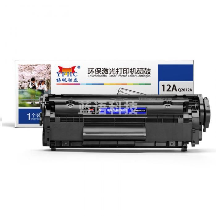 扬帆耐立YFHC Q2612A黑鼓2000页 适用于惠普HP 1010 1012 1015 1020 plus 3050 1018 M1005 M1319f