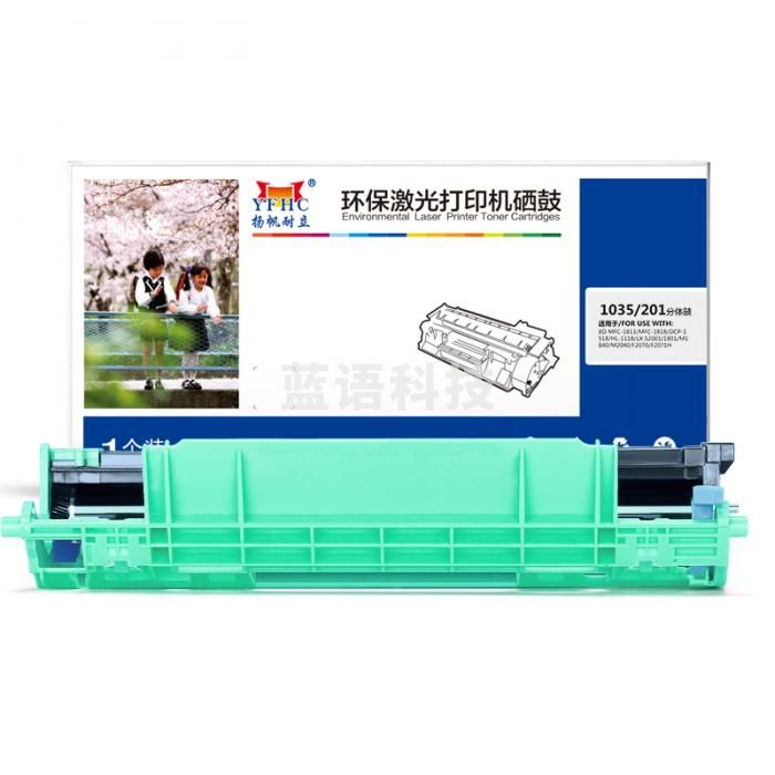 扬帆耐立YFHC-DR1035/201黑色分体鼓 10000页 适用于Brother HL-1118/DCP-1518/MFC-1813/MFC-1818