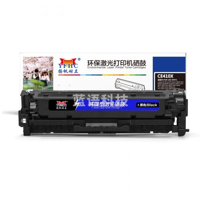 扬帆耐立YFHC CE410X(305X)黑鼓4000页(带芯片) 适用于惠普M351a/M451dn/M451nw/M375nw/M475dn