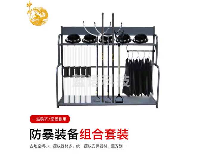 神龙 安保器材防暴器械20件套学校幼儿园安保装备反恐防暴安防用品套装【20件套+B款蓝黑色防暴架】