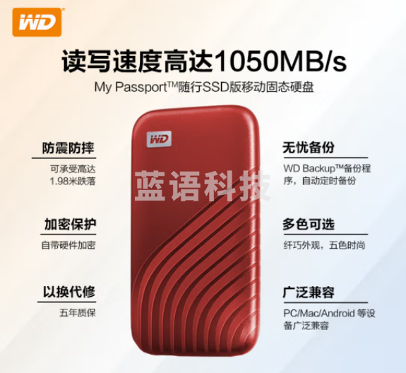 西部数据(WD) 500GB NVMe 移动固态硬盘WDBAGF5000ARD-CESN（PSSD）My Passport随行SSD Type-C接口 传输1050MB/s笔记本手机电脑