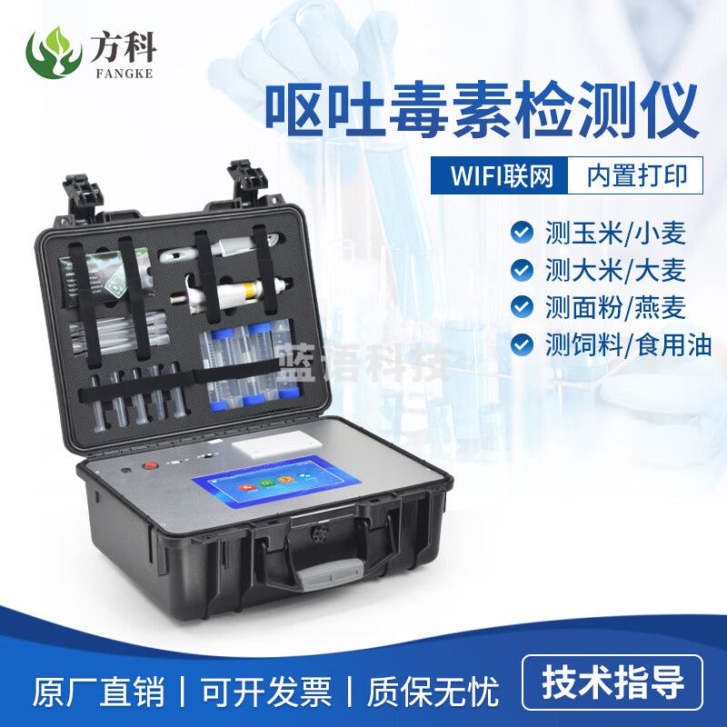 鲁方科呕吐毒素检测仪黄曲霉毒素呕吐毒素速测器食品安全快速分析仪 呕吐毒素检测仪