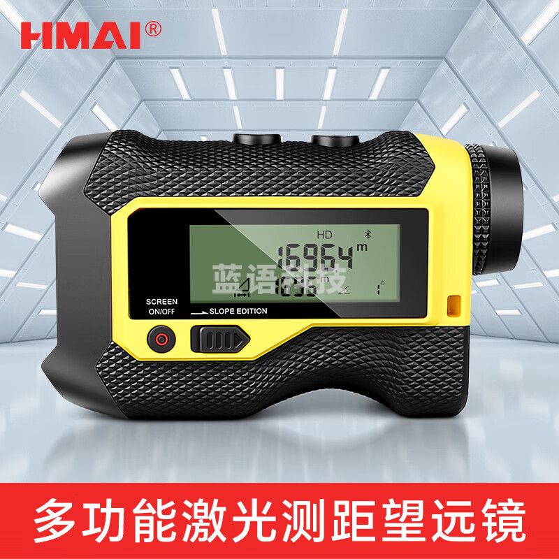 HMaI HMAI哈迈FS AS多功能激光测距仪测高仪多功能一体机 FS600AS