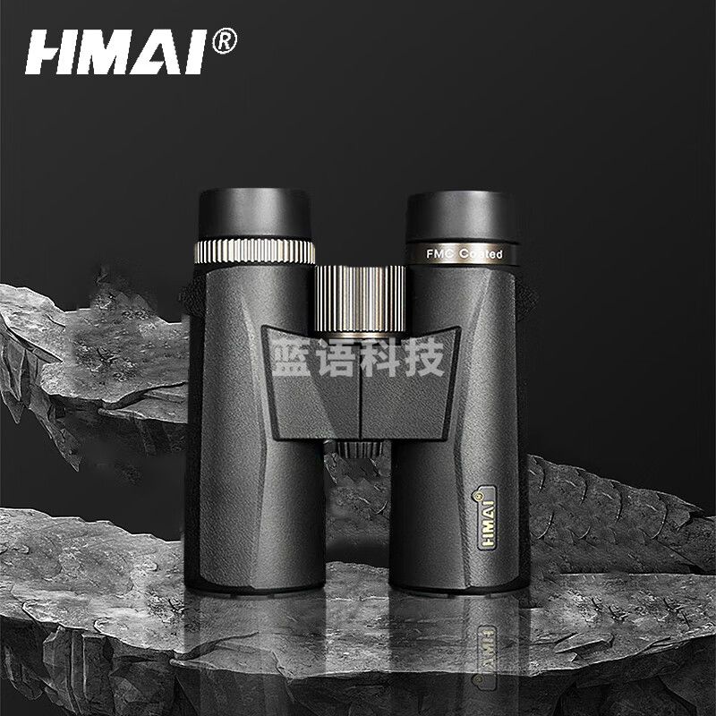HMaI HMAI哈迈乐野系列高清高倍充氮防水便携式双筒望远镜 HP0842