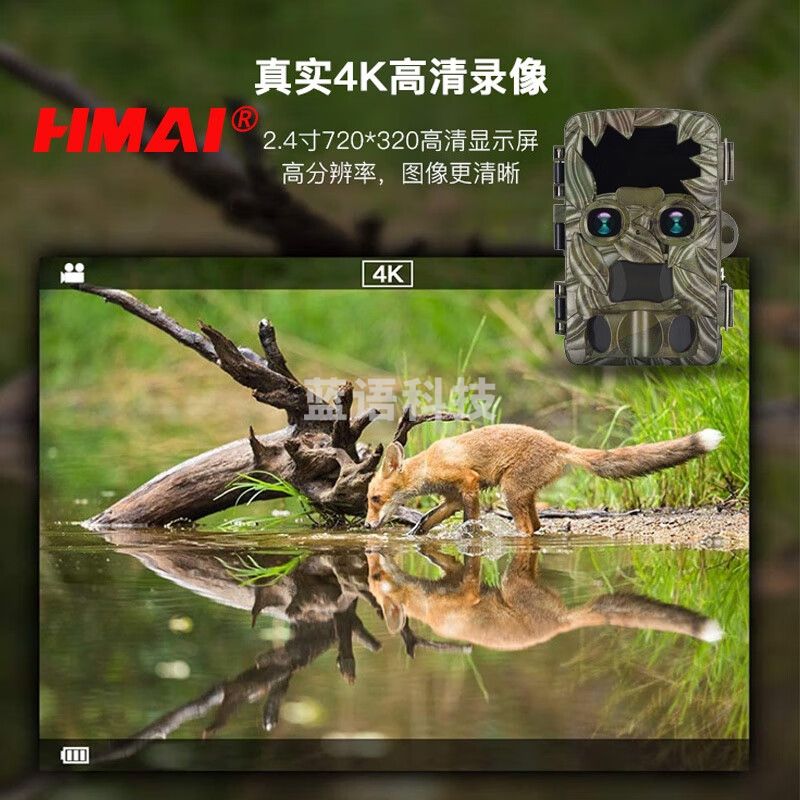 HMaIHMAI哈迈H8236红外相机