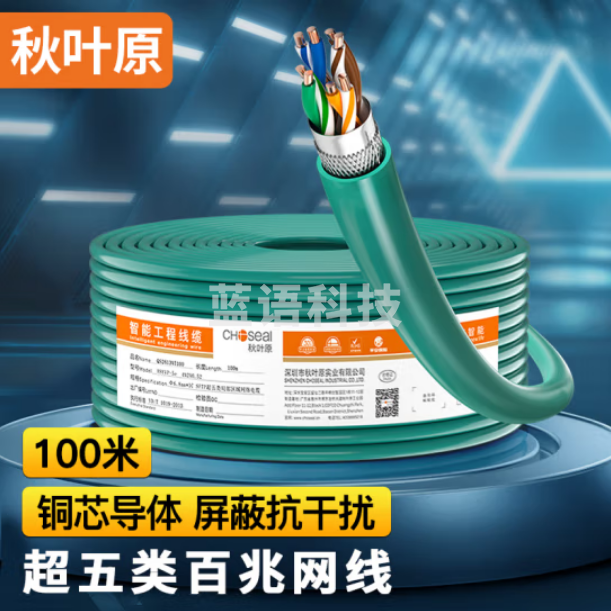 秋叶原(CHOSEAL)超五类网线双屏蔽 抗扰降衰 纯铜线芯 高速 环保绿网线 100米 QS2613XT100