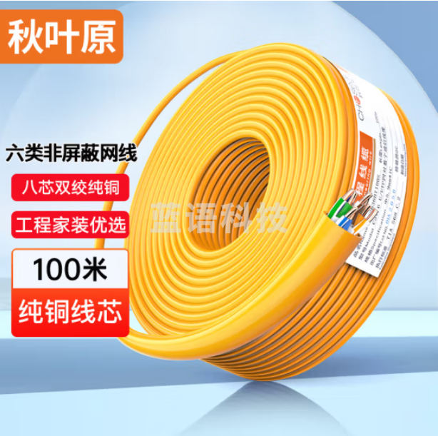 秋叶原(CHOSEAL)六类千兆网线 CAT6类纯铜线芯 非屏蔽工程家装修视频安防监控箱线 橙色 100米 QS2636CT100S