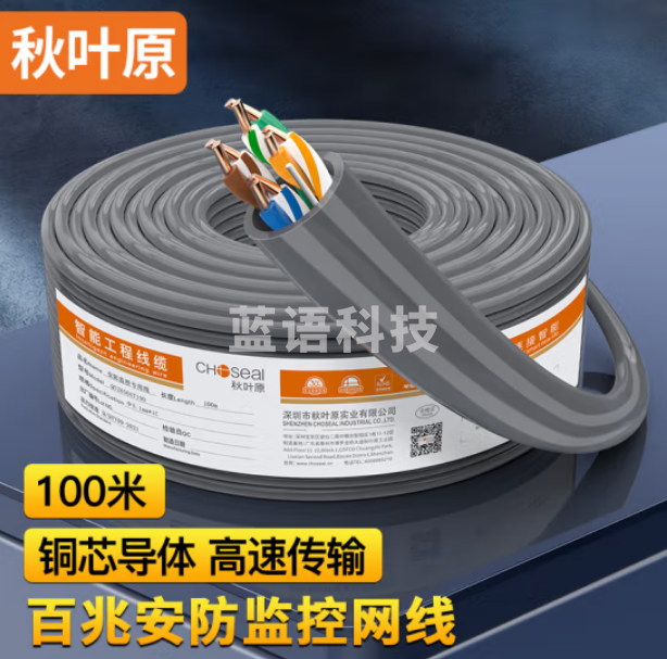 秋叶原(CHOSEAL)百兆网线【0.46±0.01mm】非屏蔽纯铜双绞线 家装网络工程安防监控线 灰色 100米 QS2650AT100