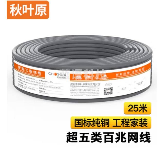 秋叶原（CHOSEAL）超五类网线 非屏蔽 高速网线 纯铜网线 POE供电工程家装布线 灰色 25米 QS2622AT25