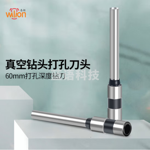 惠朗（huilang）HL-ZD60 HL5886自动财务装订机60mm打孔深度钻刀真空钻头打孔刀头