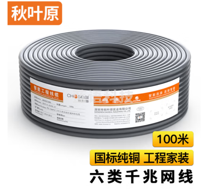 秋叶原（CHOSEAL）高端六类网线 非屏蔽 千兆网线 0.57MM纯铜芯 POE供电监控工程布线 灰色 100米 QS56AT100S