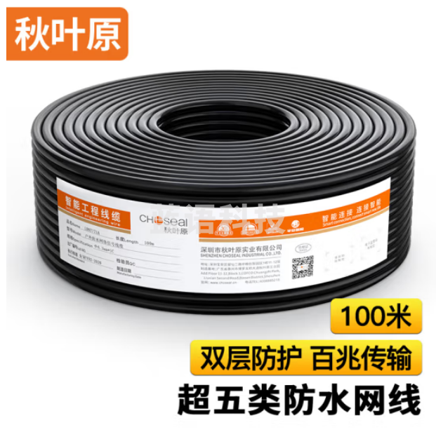 秋叶原（CHOSEAL）超五类网线 非屏蔽 防水抗晒耐寒 高速 纯铜线芯 室外专用网线 黑色 100米 LDN7771AT100
