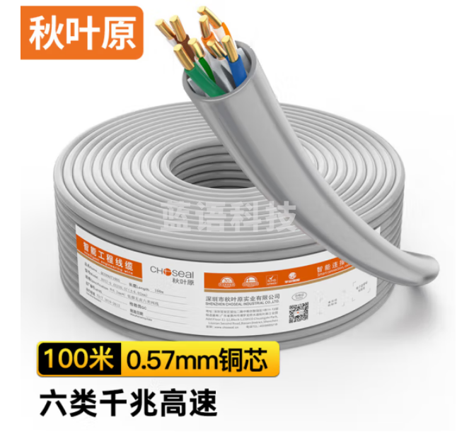 秋叶原(CHOSEAL)六类千兆网线 CAT6类高速 0.57纯铜芯 非屏蔽工程家装办公监控布线宽带线 100米 QS589