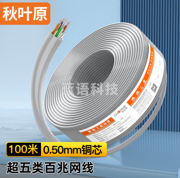 秋叶原(CHOSEAL)超五类百兆网线 非屏蔽 CAT5e类 0.50纯铜芯工程家装办公监控布线宽带线 100米 QS2637