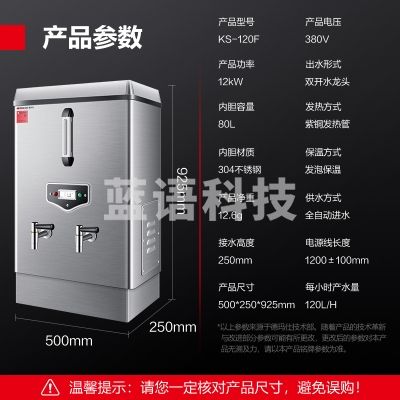 德玛仕 DEMASHI KS-120F 开水器 304不锈钢商用电热水器 全自动进水 商用开水机 380V
