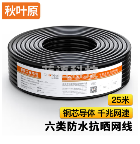 秋叶原（CHOSEAL）六类网线 双屏蔽 防水抗晒耐寒抗扰 千兆 纯铜 室外专用网线 黑色 25米 QS2604T25S