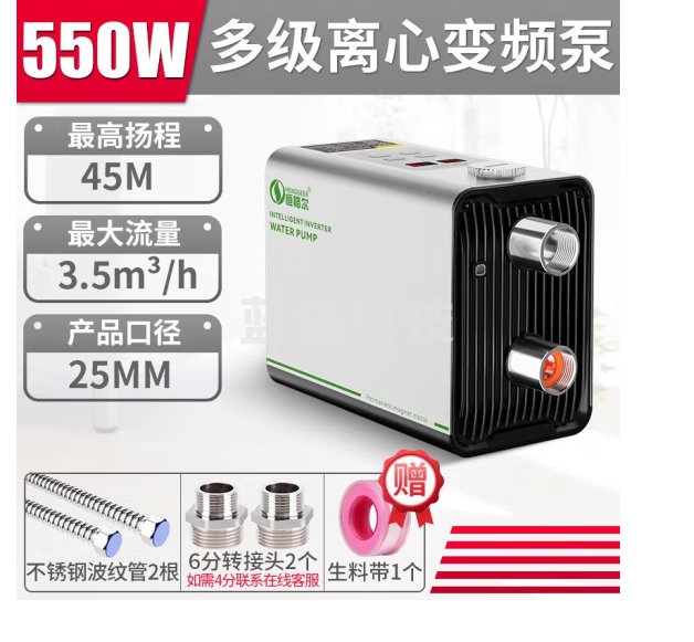 恒格尔增压泵家用全自动永磁变频泵自吸泵热水器自来水智能马桶加压水泵 不锈钢智能全屋变频增压