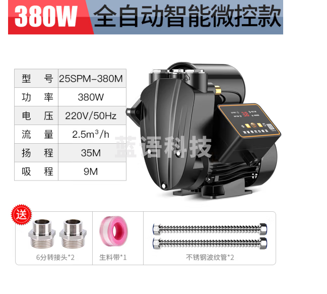 恒格尔增压泵家用全自动自吸泵热水器自来水全屋管道加压泵抽水泵 380W全自动智能数显款