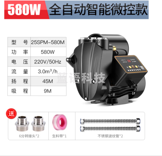 恒格尔增压泵家用全自动自吸泵热水器自来水全屋管道加压泵抽水泵 580W全自动智能数显款