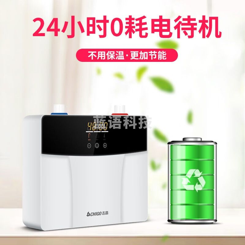 志高即热式电热水器小厨宝4500W迷你家用电热水龙头加热器集成免储水不限水量过水热水宝KBR-F45